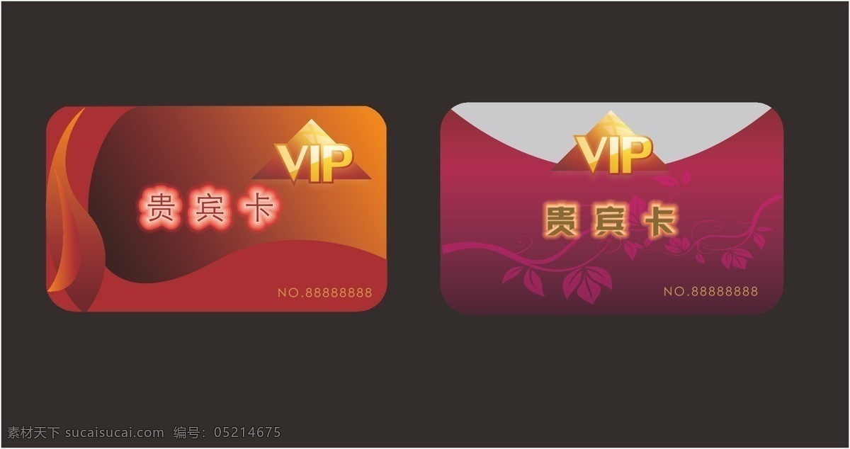 logo设计 vip卡 充值卡 贵宾卡 会员卡 模板下载 卡片 名片卡片 矢量 名片设计 会员充值卡 短信充值 贵宾充值卡 名片卡 广告设计名片