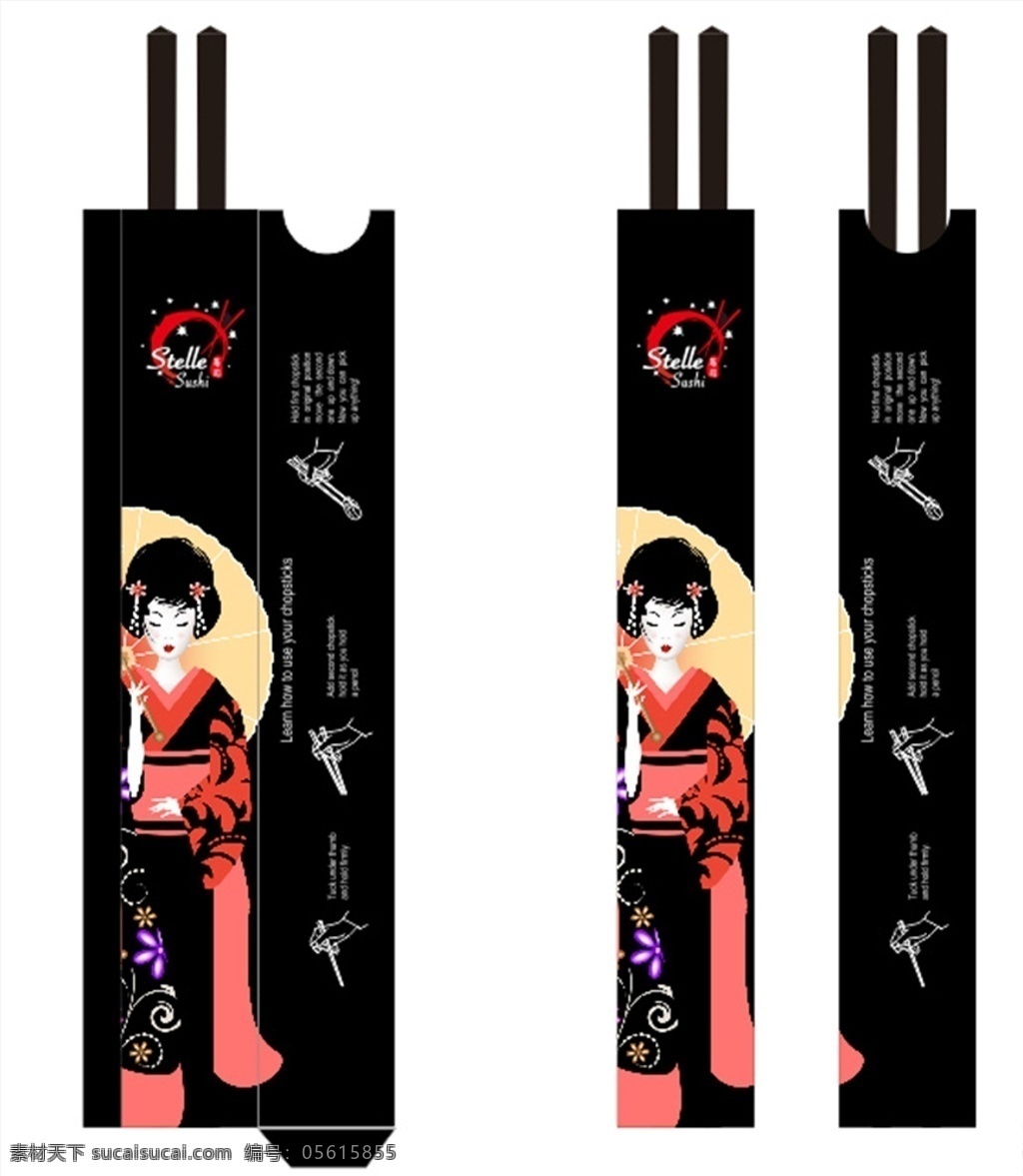 日式 风格 筷子 套 寿司 筷子套设计 日本艺伎 包装设计 cis设计