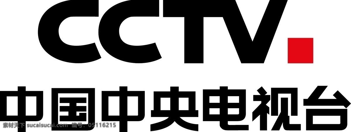 中国中央电视台 台标 中央电视台 电视台标 logo 电视台 新logo 标志图标 企业 标志