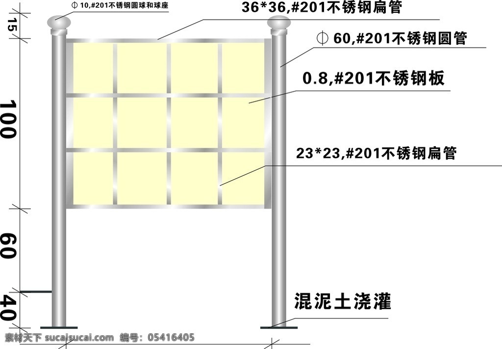 户外不锈钢 不锈钢 不锈钢效果图 不锈钢宣传栏 宣传栏效果图