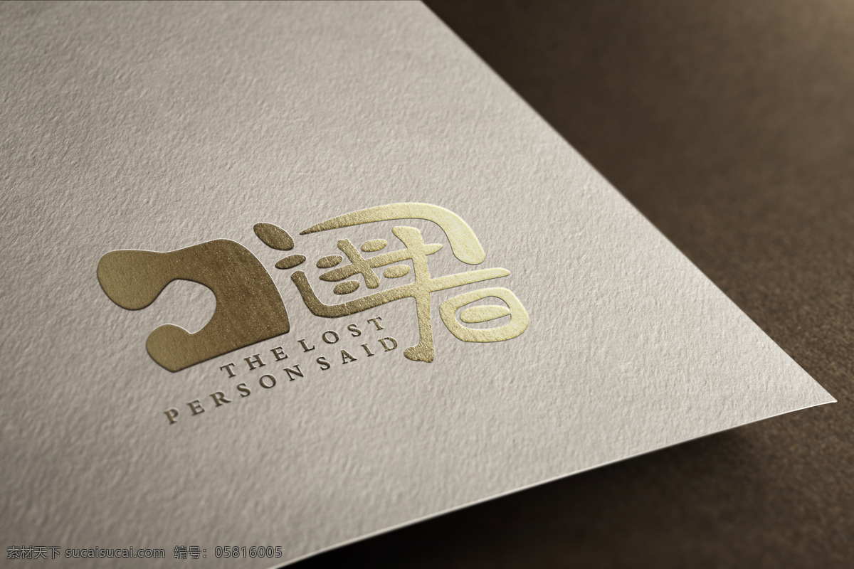 迷 logo 平面 黄落 迷失者说