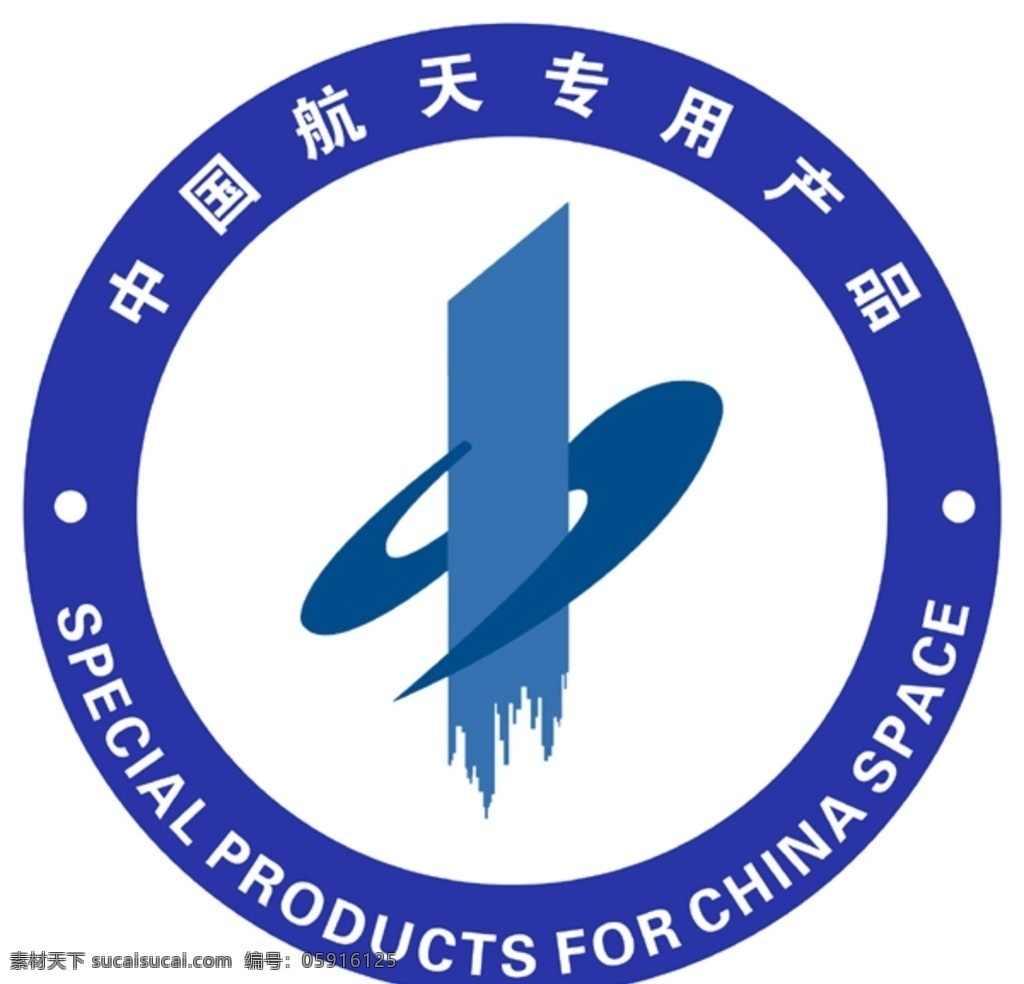 中国航天 专用 产品 标志 中国 般天 标志图标 企业 logo