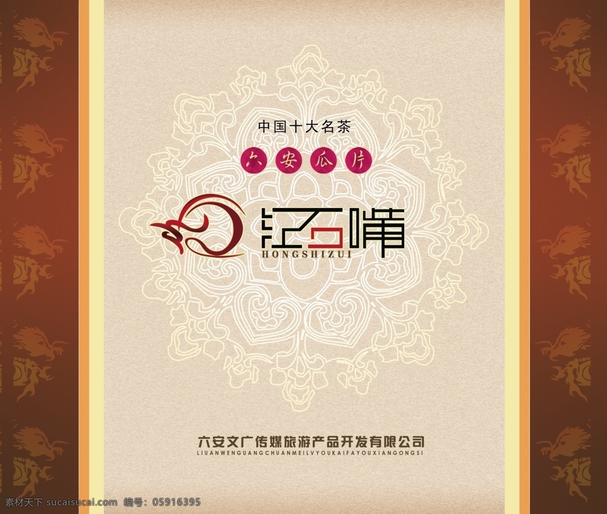 包装盒 产品包装 包装设计 产品包装背景 包装盒设计 中国 名茶 广告设计模板 psd素材 白色