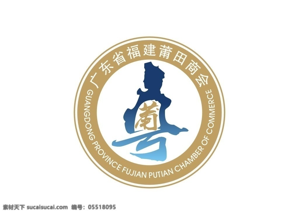 广东省 福建 莆田 商会 lo 广东 logo 其他图标 标志图标