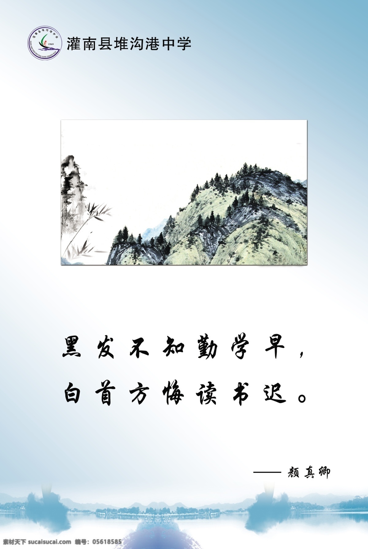 广告设计模板 蓝色背景 蓝色底纹 蓝色图片 绿色背景 绿山 青山 清爽 校园文化展板 学校文化展板 学校展板 学校展牌 学校展牌设计 读书展牌 清爽背景 清爽底纹 展牌设计 展板设计院 展板模板 学校文化 学校宣传 文化展板 山峦 清爽底图 源文件 其他展板设计