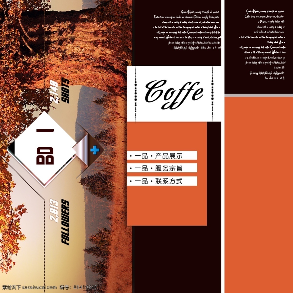 橙红色 界面设计 咖啡 网页模板 网站 源文件 中文模板 web 模板下载 首页 网页素材 网页界面设计