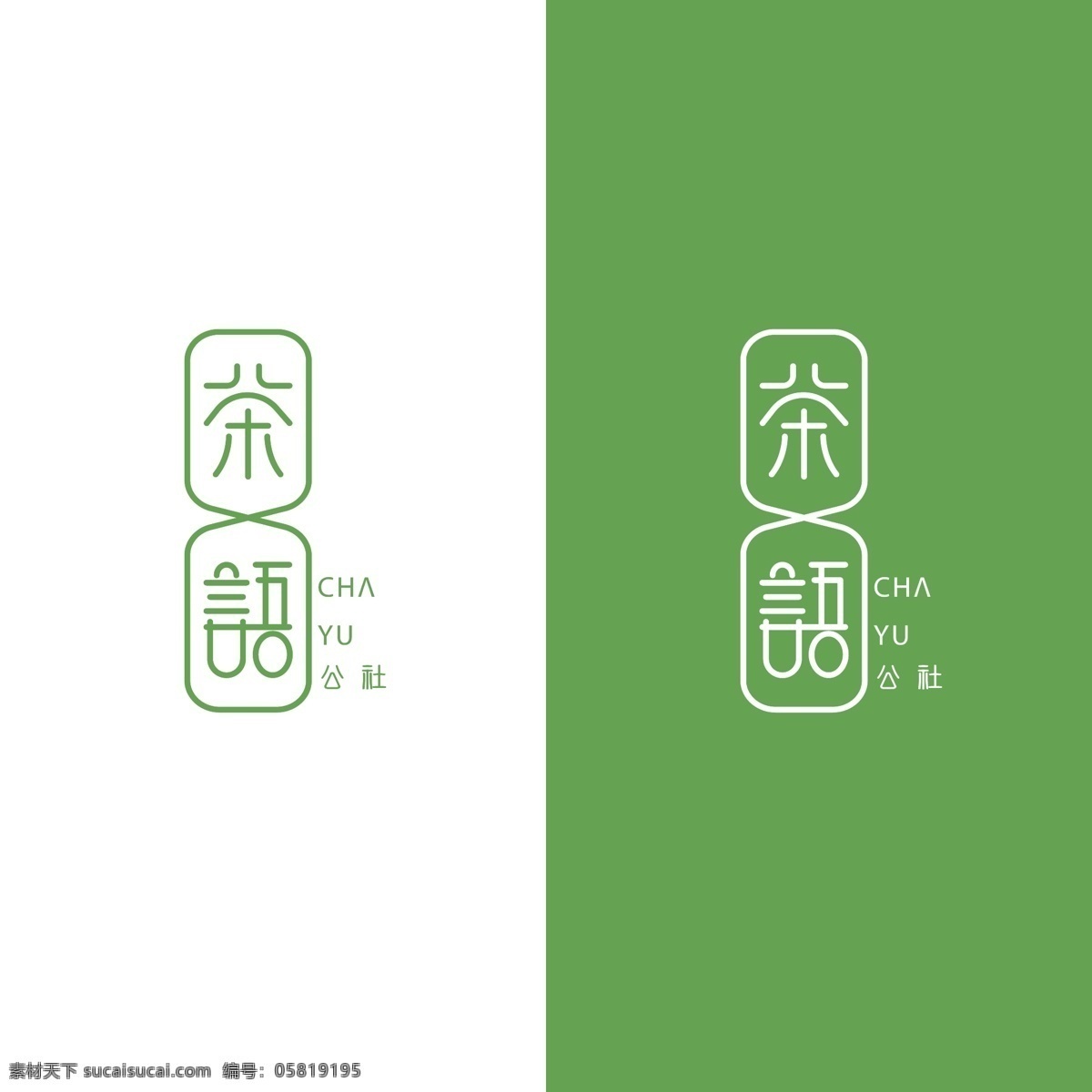 奶茶店 商标 logo 简约 都市 企业 标志 标识 文艺