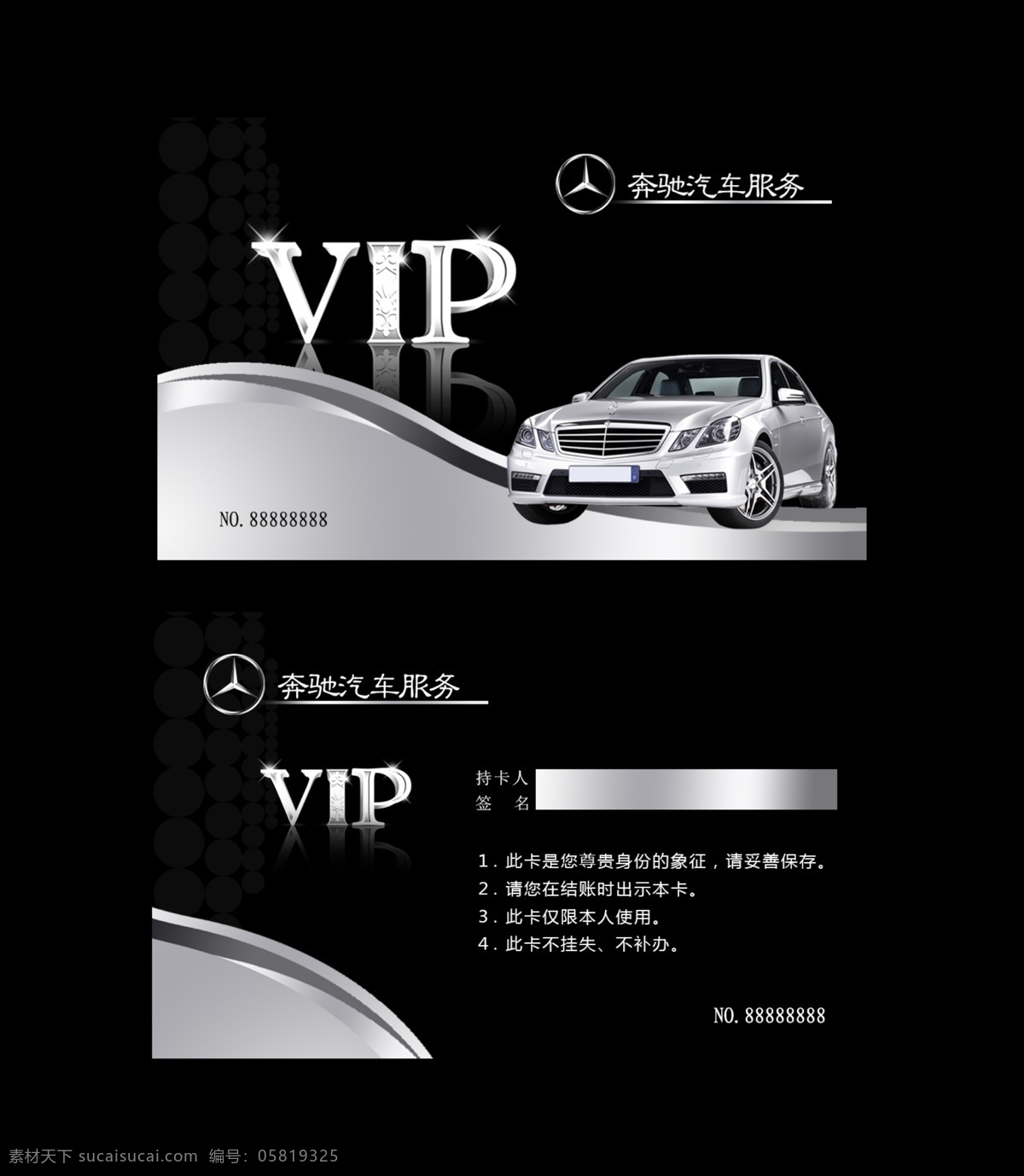 黑色 大气 vip 卡 模板 vip卡 会员卡 ktv会员卡 金色vip卡 高档vip卡 音乐培训 乐器vip卡 vip卡模板 时尚vip卡 vip金卡 vip设计 酒店vip卡 vip模板 大气黑色 黑色大气 黑色模板