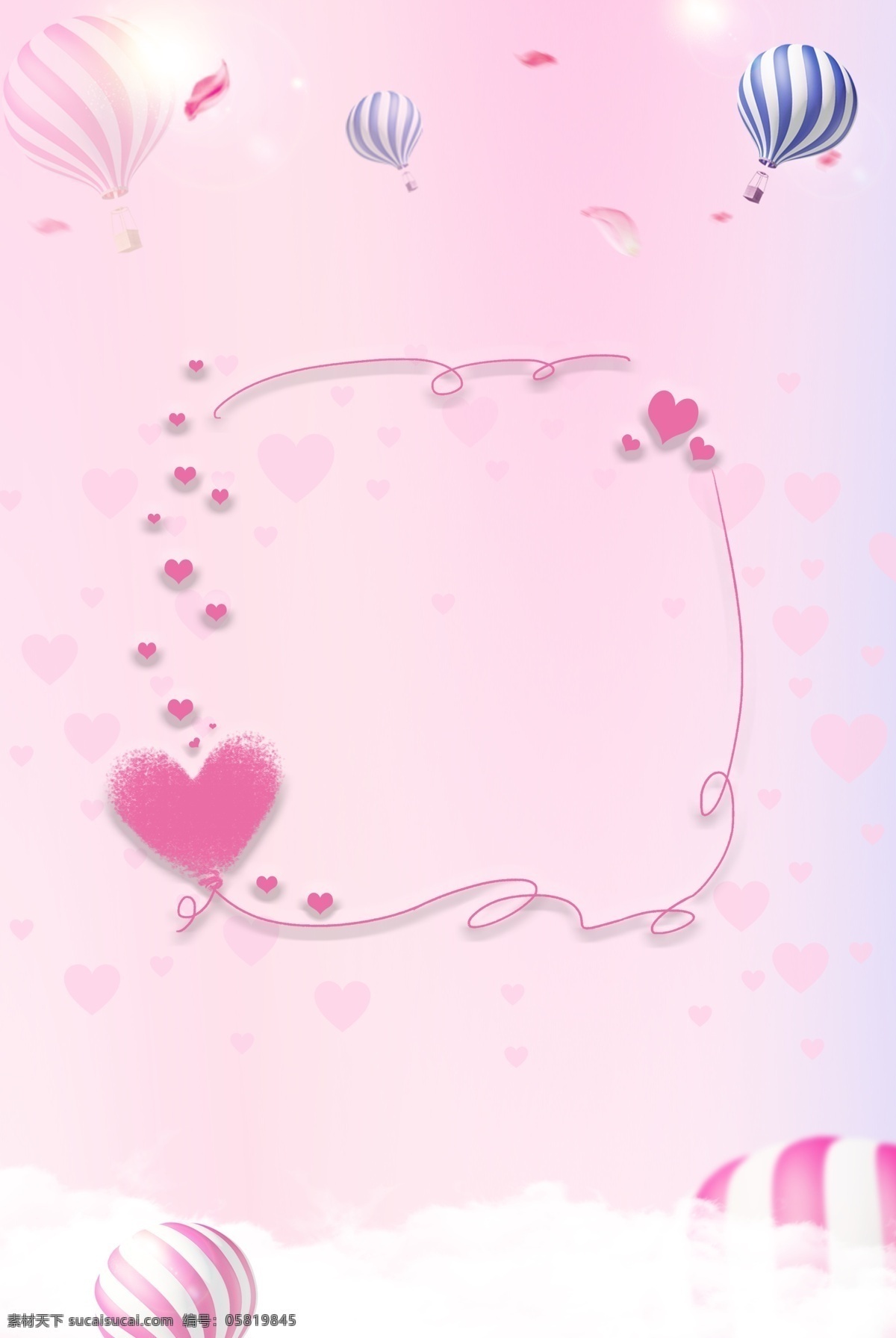 粉色 浪漫 热气球 爱心 边框 云朵 背景 小清新 爱心纹理 爱心边框 平铺