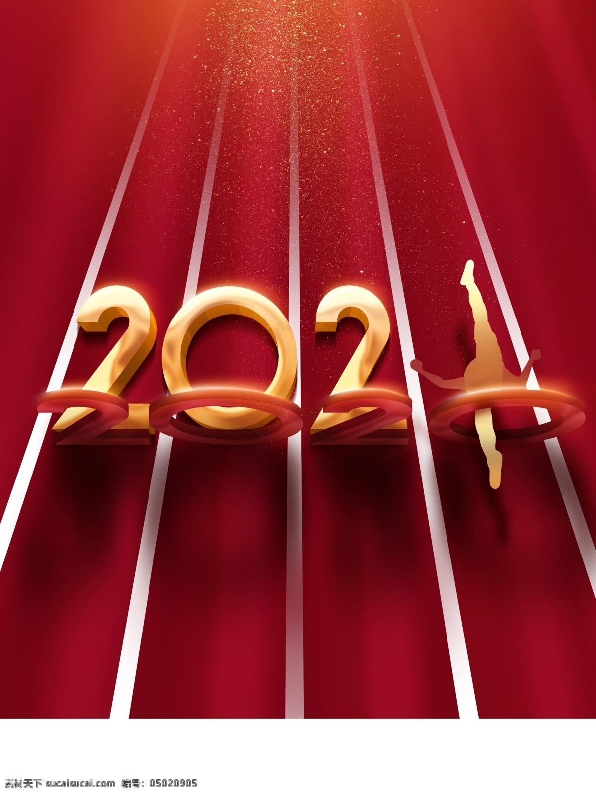 迈向 2021 迈向2021 冲刺 红色跑道 冲向2021 新年 新春 跑步 起跑 背景 海报 分层