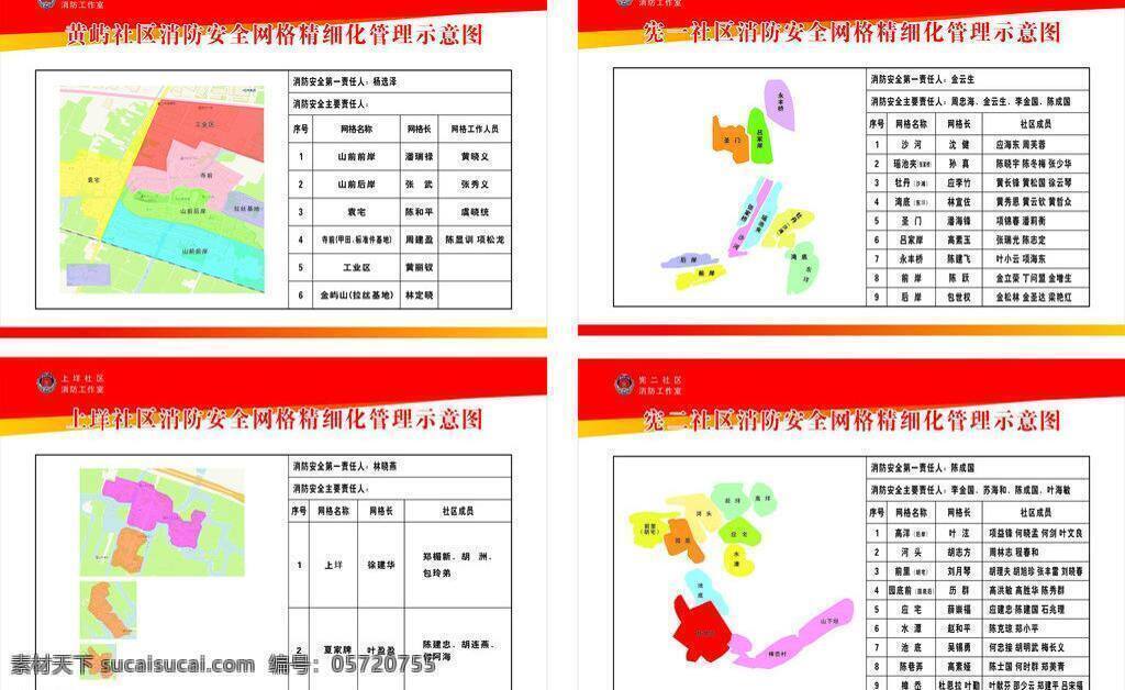 电梯 好看的边框 箭头 绿色通道 名片卡片 线路 消防 安全 示意图 矢量 模板下载 不是 精品 不 传 矢量图 其他矢量图