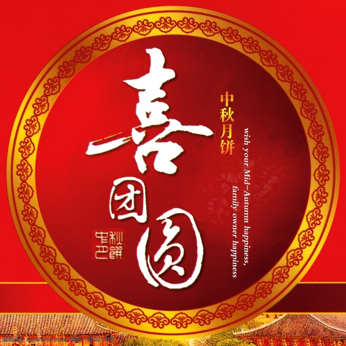 中秋月饼包装 包装 包装设计 包装盒 包装盒设计 包装图 刀模图 刀模展开图 贴图 包装展开图 包装封面 封面设计 封面 包装设计图 中秋月饼 月饼包装盒 月饼盒设计 月饼盒包装 月饼盒