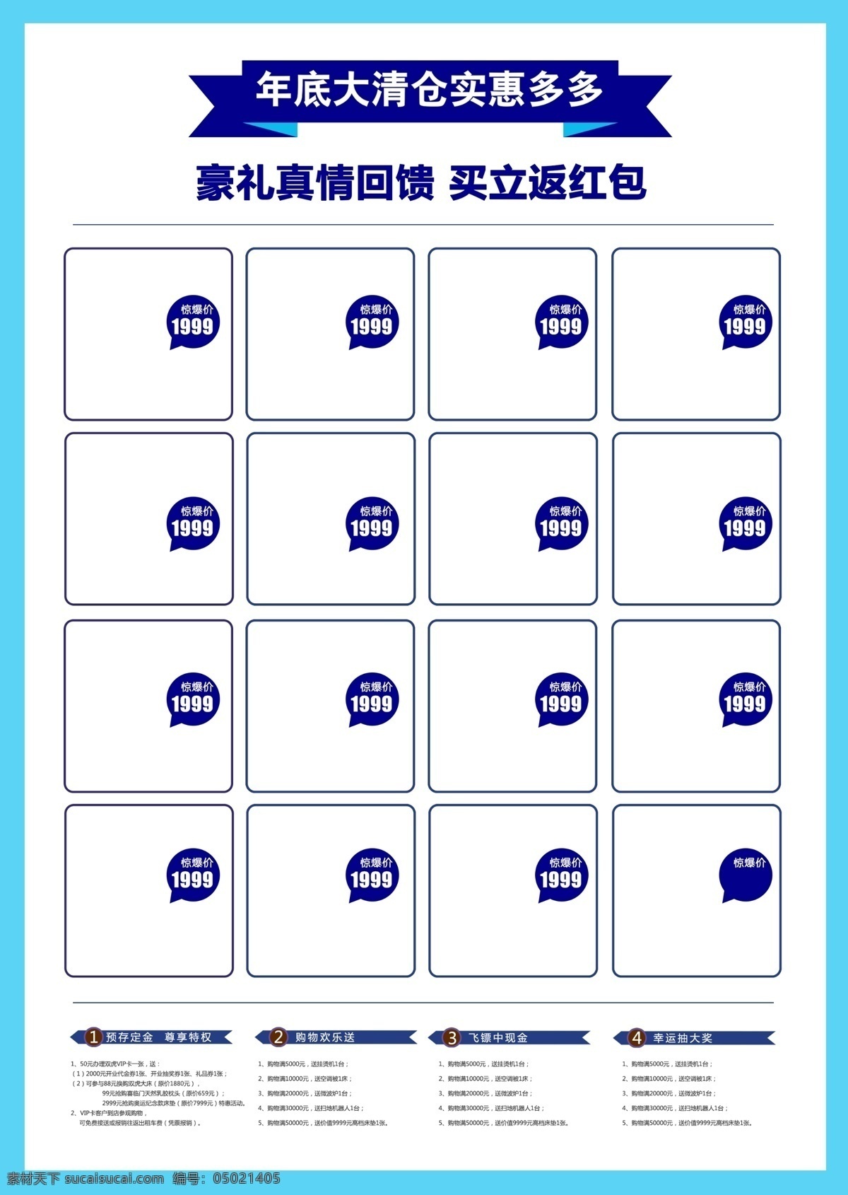 简约 风 冬季 狂欢 盛典 促销 dm 宣传单 页 促销海报 冬季促销 冬天 打折优惠 低价风暴 冬季新品 冬季新品促销 蓝色礼物 满减活动 暖冬钜惠 狂欢盛典