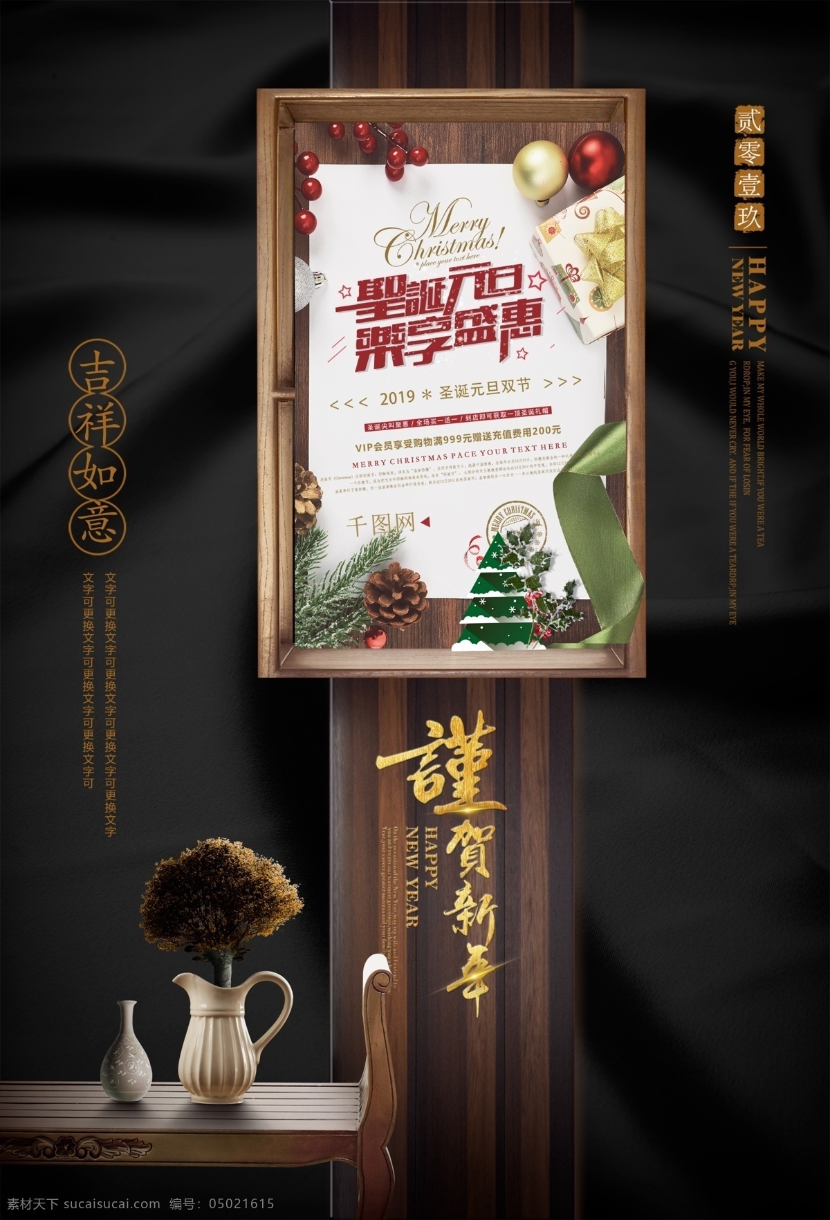大气 高端 2019 元旦 新年 促销 海报 新年快乐 高端背景 促销海报 新年海报 元旦快乐 元旦海报 2019新年 猪年海报 猪年背景 新年背景 元旦背景 配图 大气高端