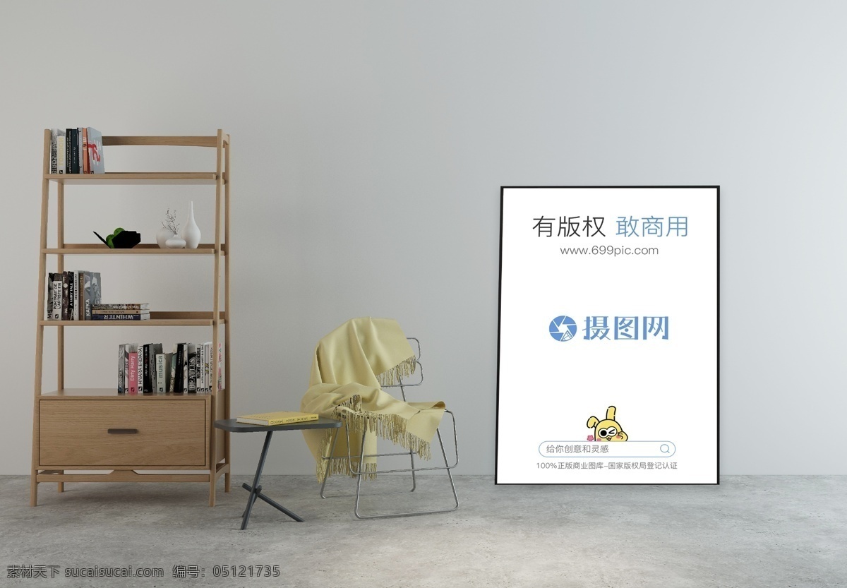 室内 画框 样机 场景 场景样机 北欧风 海报样机 样机素材 室内样机 画框样机 装饰画样机
