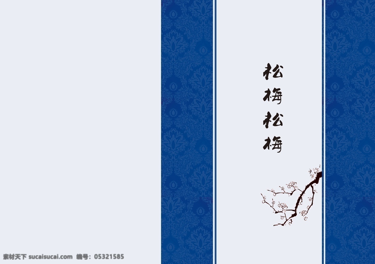 传统花纹 封面 封面设计 广告设计模板 画册封皮 画册设计 蓝色底纹 蓝色封皮 书 模板下载 书封面 书封皮 中国风封面 中国风封皮 中国风底纹 梅花 源文件 其他画册封面