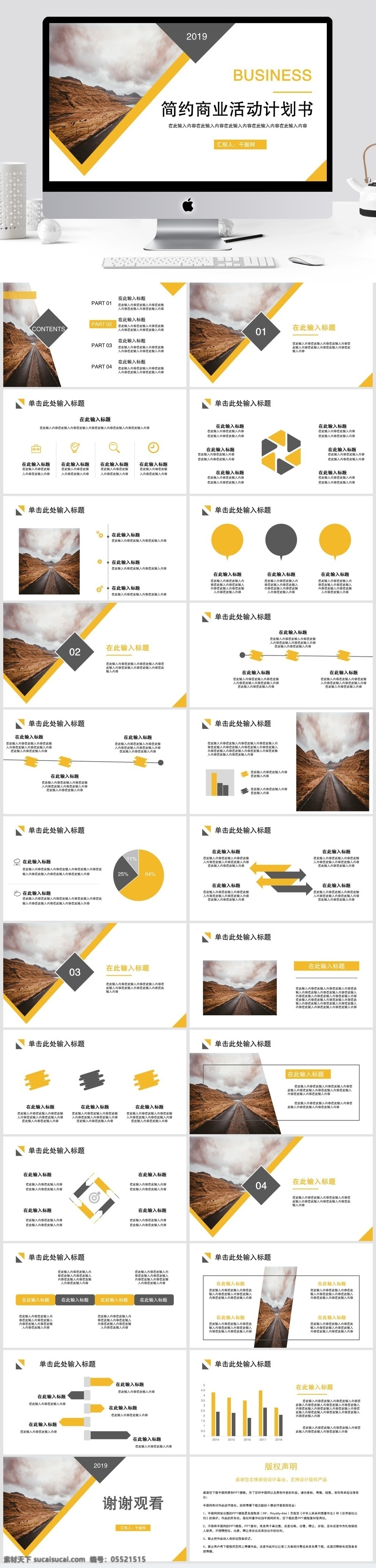 金色 大气 商业 活动 计划书 营销策划 活动策划 简约 商业计划书 年终报告 年度计划 黑金色