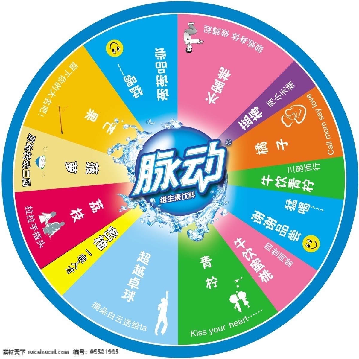抽奖 转盘 脉动 圆盘 招贴设计 奖项 海报 其他海报设计