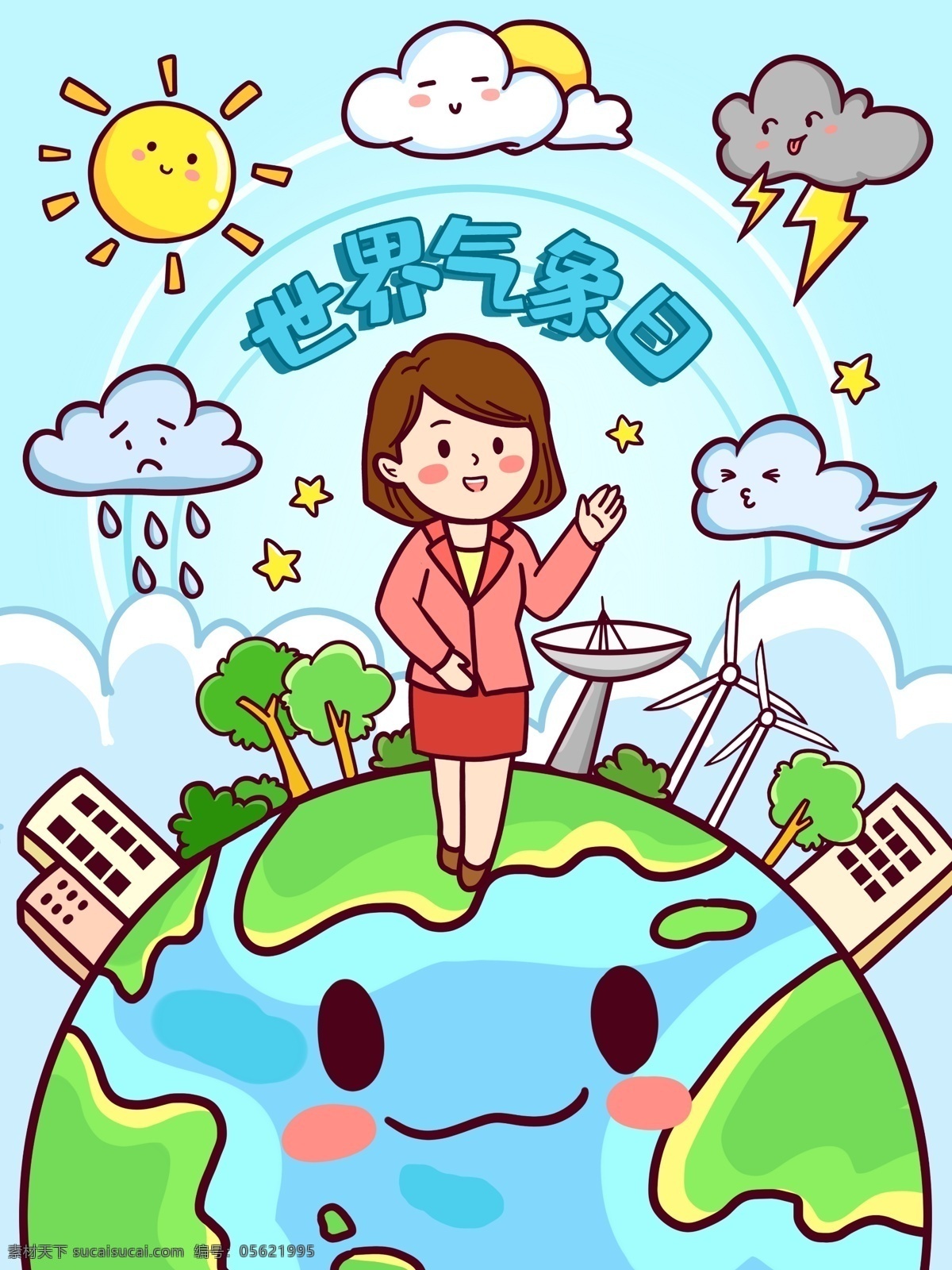 卡通 可爱 世界 气象 日 手绘 插画 海报 q版 世界气象日 国际气象日 气象播报 天气预报 天气 地球 气象台 资讯 太阳 乌云 雷电 晴天 雨天 朋友圈用图 公众号配图 节日 宣传 描边风格 简笔画
