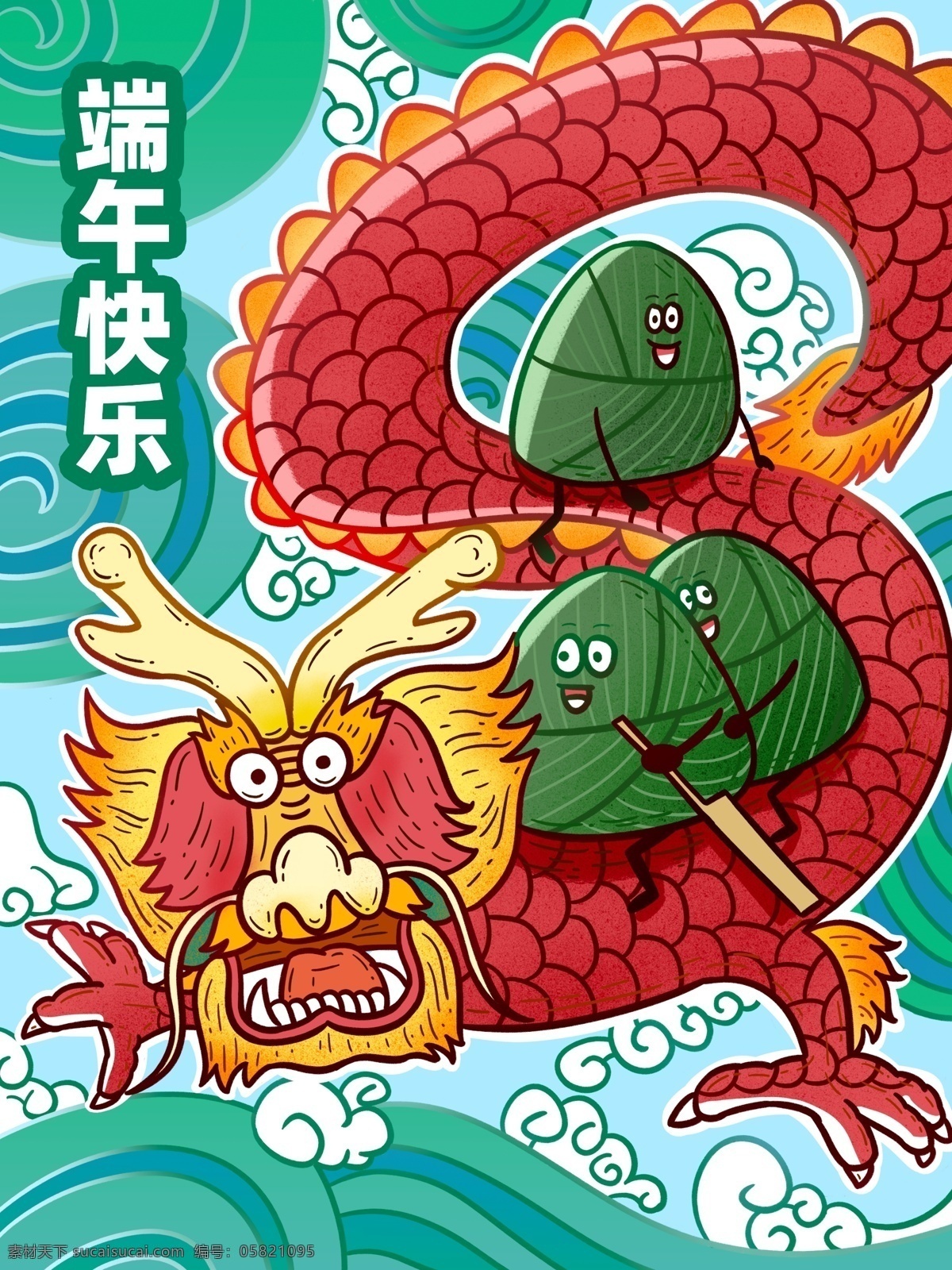 端午节 划 龙舟 吃 粽子 传统节日 卡通 龙 划龙舟 吃粽子