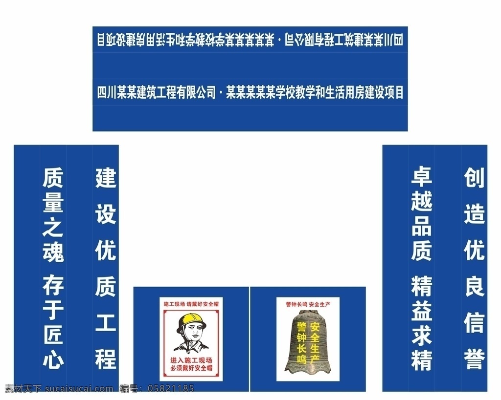建筑 工地 施工 大门 工地大门 建筑工地 施工大门 门楼 门头 施工现场大门