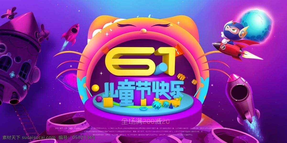 机器猫 六 海报 边框 炫彩背景 儿童节 海报背景 创意背景 6.1儿童节 儿童节海报 快乐六一 6月1日 精美背景 六一促销 节日海报 通用背景 电商背景 六一展板