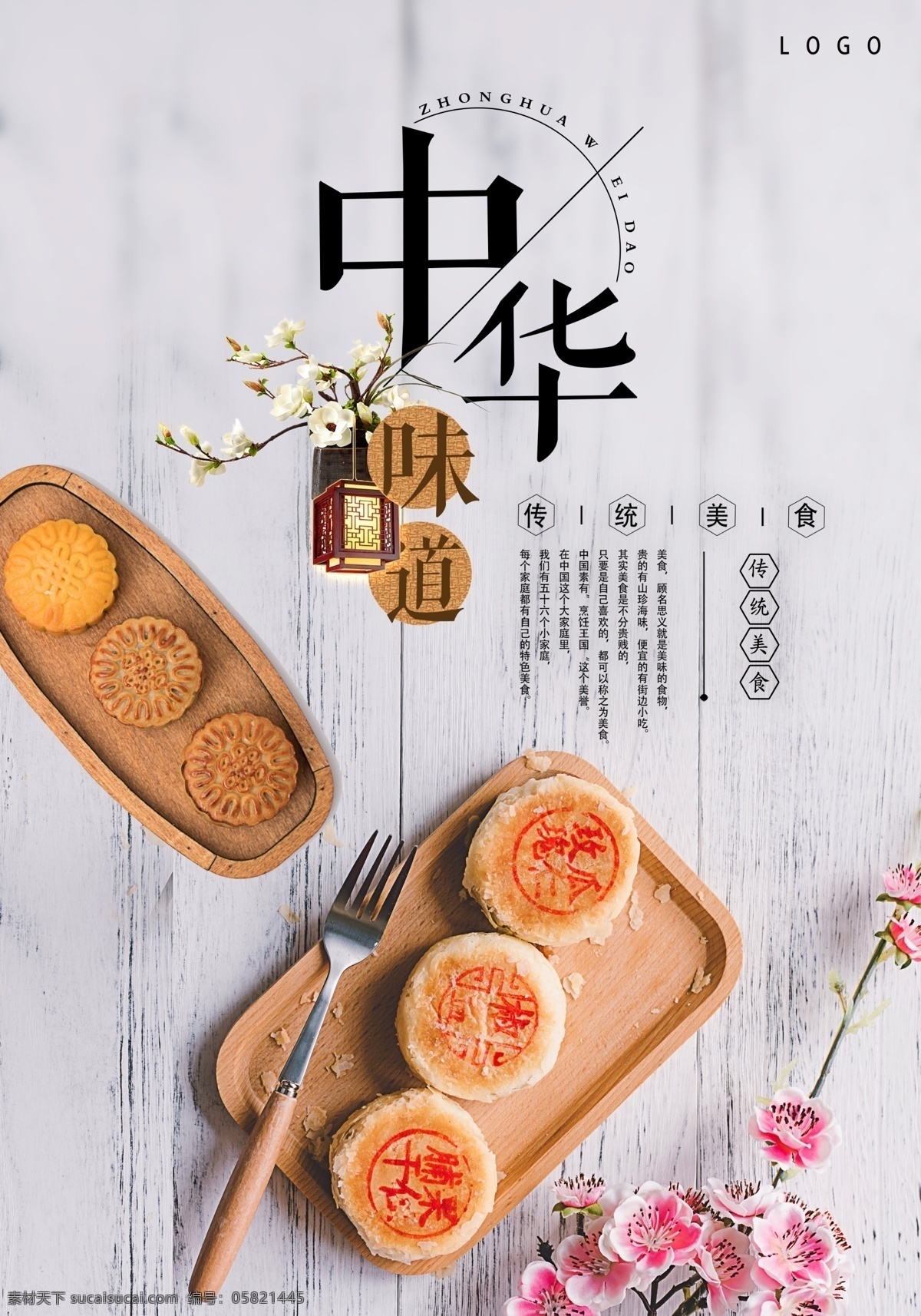 中秋 中秋海报 中秋展板 中秋背景 中节快乐 喜迎中秋 中秋促销 中秋广告 中秋吊旗 中秋活动 欢度中秋 中秋节 中秋节海报 中秋节展板 中秋节背景 中秋节快乐 喜迎中秋节 中秋节促销 中秋节广告 中秋节吊旗 中秋节活动 欢度中秋节 佳节献礼 情满中秋 月饼 中秋团圆 月是故乡明 文化艺术 节日庆祝