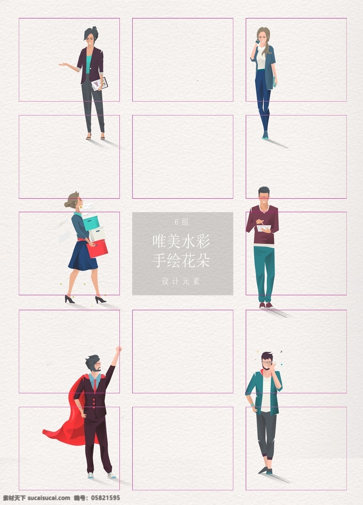 时尚 商务 人物 矢量图 卡通 女性 手绘 职业 男性