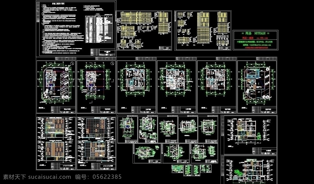 cad 别墅 设计素材 图纸 平面图 装修 装饰 豪宅 度假 休闲 施工图 建筑 框架结构 野外 室内设计 实例 建筑设计 环境设计 源文件 dwg