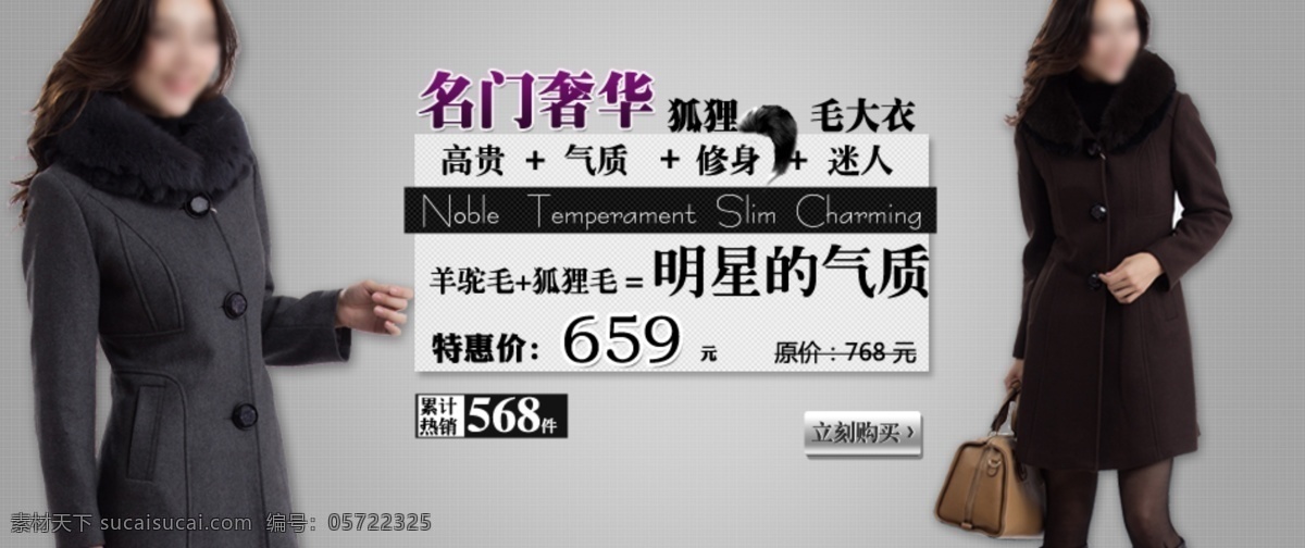 淘宝 女装 海报 促销图 打折海报 服装 焦点图 其他模板 淘宝女装海报 淘宝商城 网页模板 源文件 淘宝素材 淘宝促销标签