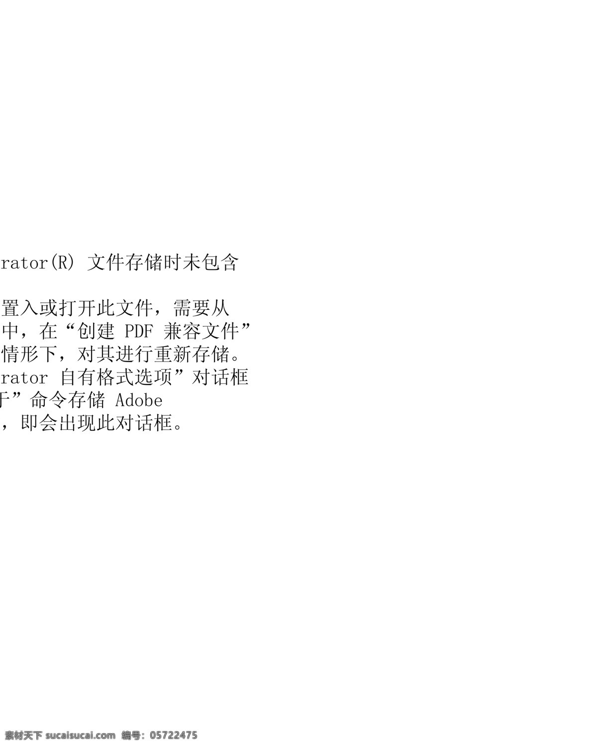 海报广告 包装袋 标签 红旗 领先 农村 农民 农药 报广告 杂志 平面广告 农业 农化包装 飘带 跑道 起跑线 矢量图库 其他海报设计