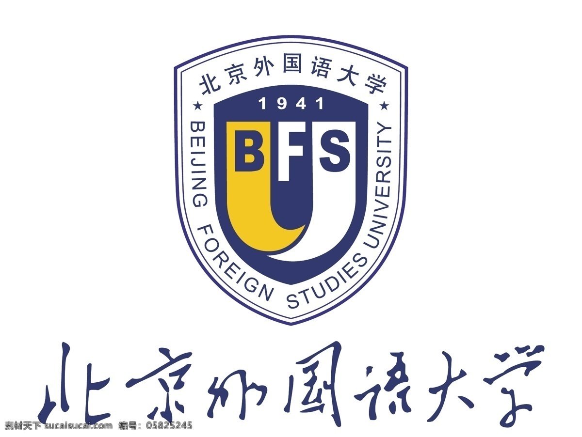 北京外国语大学 logo 北京 外国语 大学 矢量 校徽 标志 标识 标志图标 公共标识标志