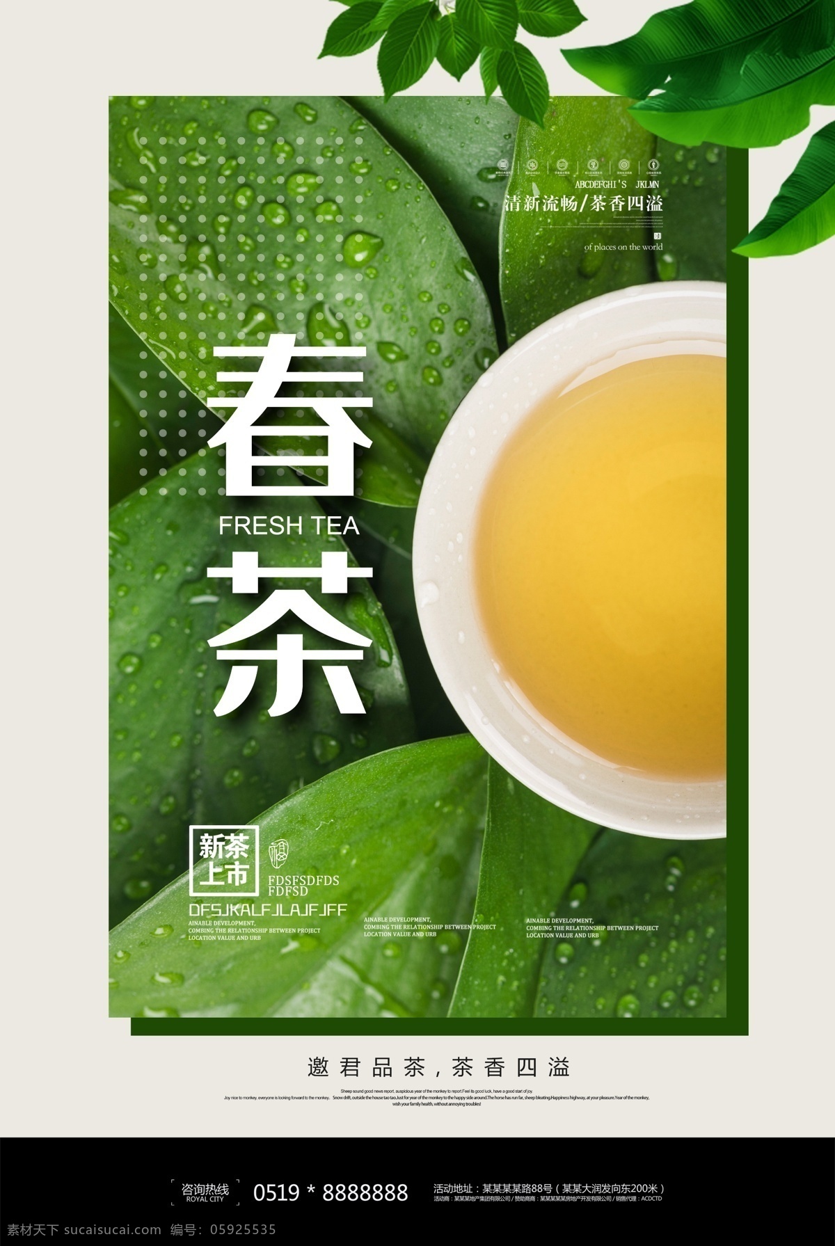 茶文化海报 中国茶文化 茶文化挂图 茶文化画册 中华茶文化 传统茶文化 茶文化名片 茶文化背景 茶文化模板 茶文化茶叶 茶文化广告 茶文化单页 茶文化设计 日本茶文化 台湾茶文化 古典茶文化 古代茶文化 茶养生 茶文化茶道 茶文化宣传 茶文化展板 禅茶 茶馆海报 茶道 茶楼海报 茶文化传单