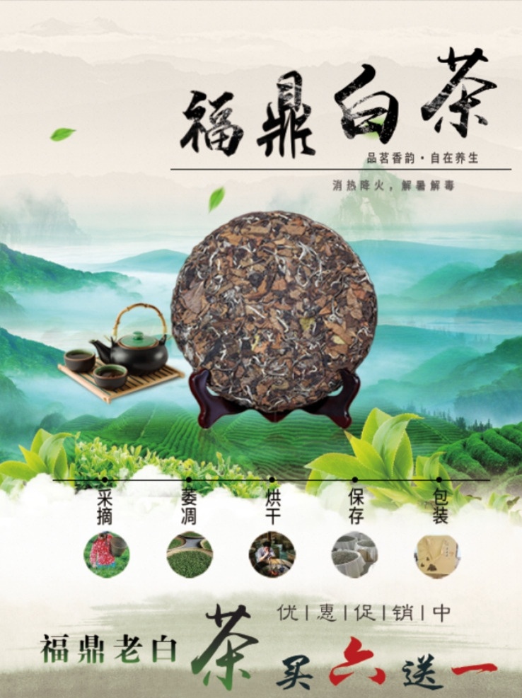 白茶 茶 茶壶 养生 黄色 中国风 安吉白茶 茶叶海报 茶叶 茶叶包装 茶叶模板 茶叶挂画 茶叶挂图 茶叶文化 茶叶展架 茶叶展板 茶叶名片 茶叶人物 茶叶广告 茶叶psd 茶叶茶馆 绿茶茶叶 铁观音茶叶 碧螺春茶叶 西湖龙井茶叶 龙井茶叶 茶叶设计 名茶叶 茶叶茶园 茶叶采摘 茶叶工序 茶叶制作