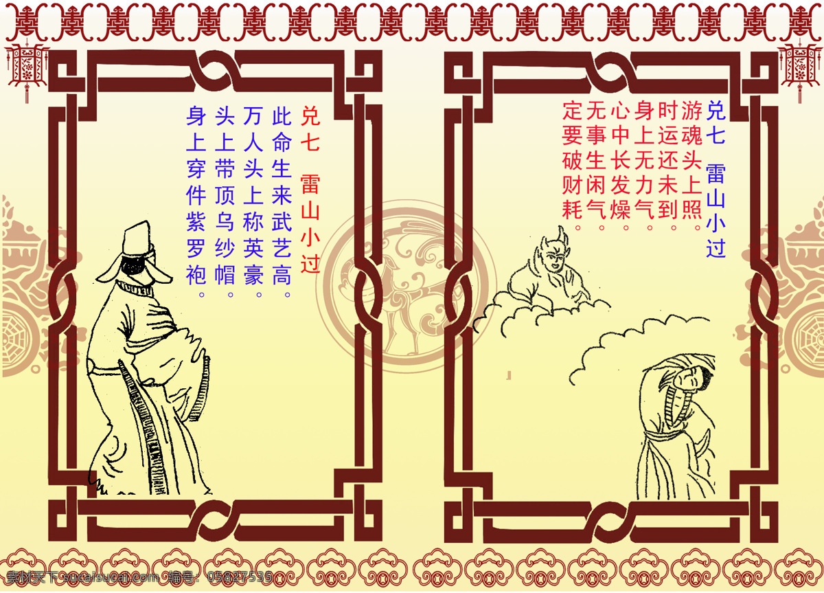 文化艺术 中国古文化 宗教信仰 文王 八卦 卦 之一 用于 学习 屏保 文化 艺术类 精品 精美 娱乐图片 系列