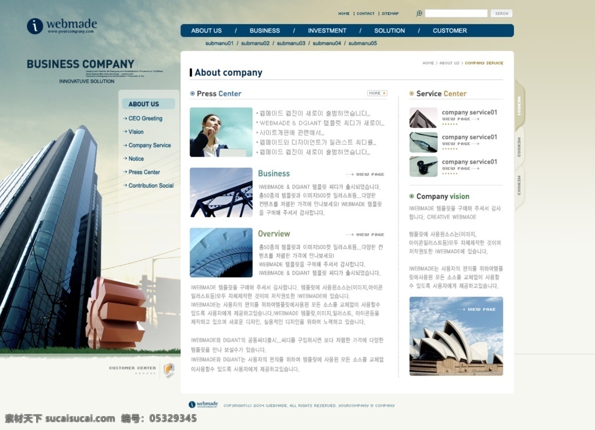 韩国 企业 站 分享 淘宝素材 淘宝设计 淘宝模板下载 白色