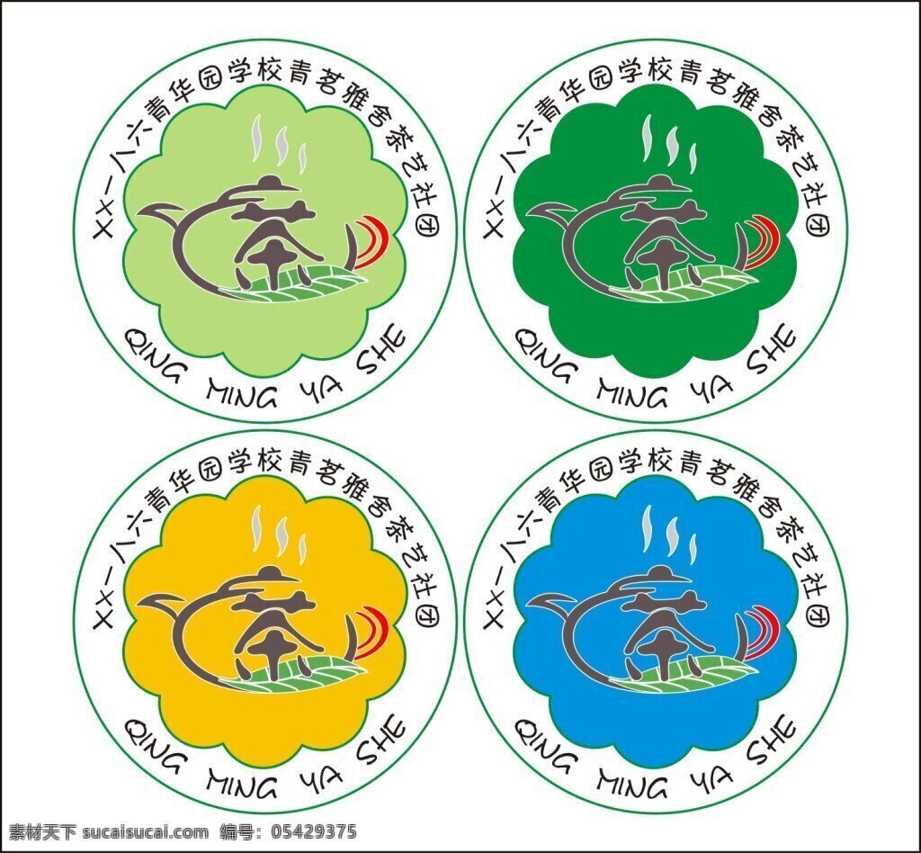 茶艺 社团 logo 茶艺logo 茶艺社团 设计素材 标致 牙齿 圆形 时尚 贴纸 商标 白色