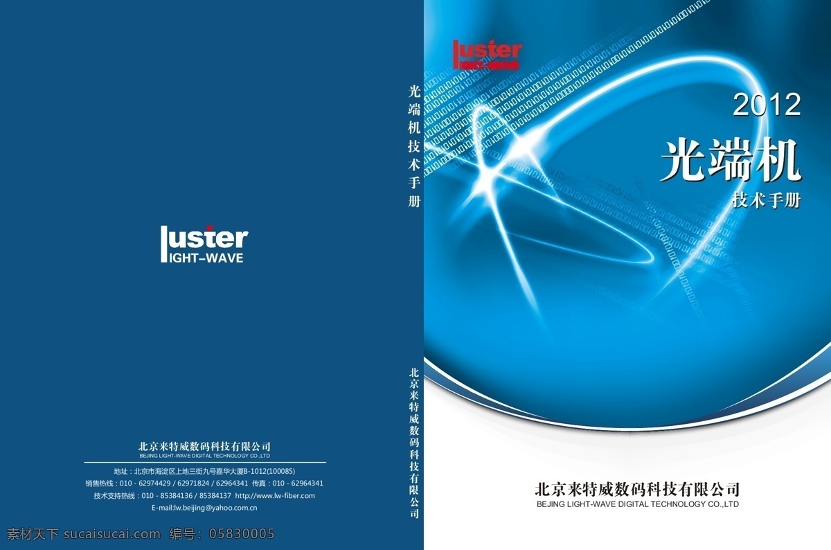 产品 画册设计 版面排版 产品画册设计 封面 封面封底 画册 书籍 书籍封皮 书籍装帧 图书封面设计 封底 模板 原创设计 原创画册