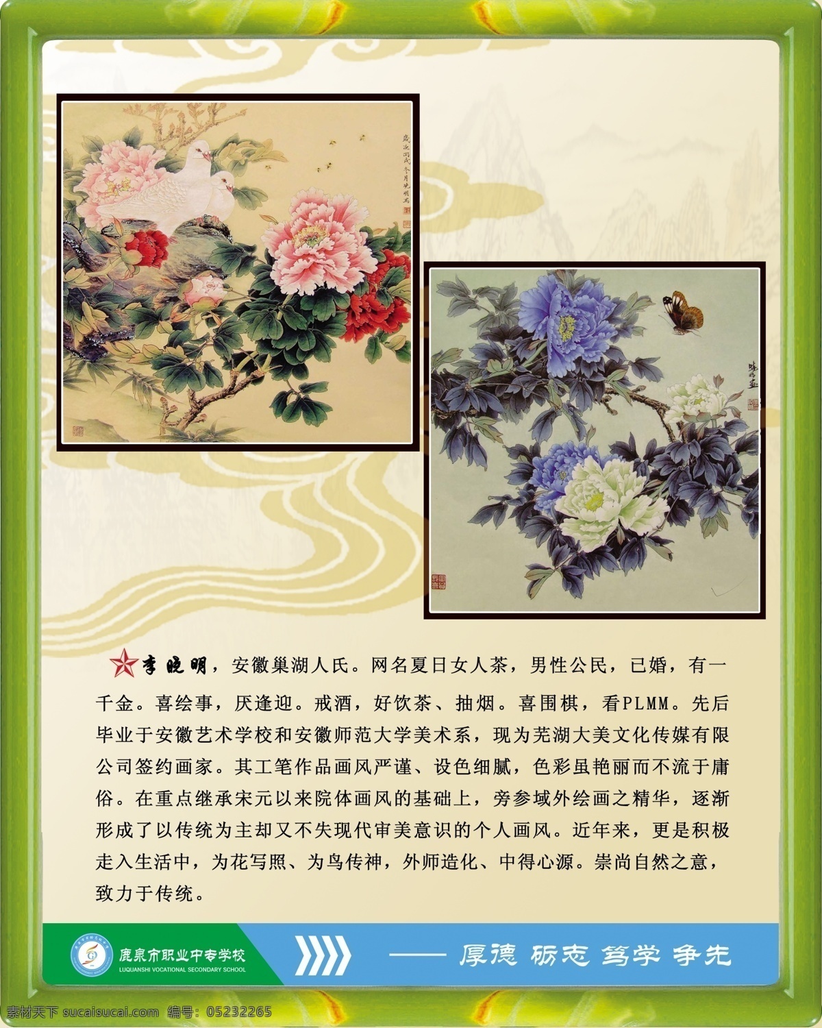 vi设计 古代 广告设计模板 画框 精美 墨汁 松树 源文件 鹿泉市 李晓明 张会 校标条 鉴赏 珍藏 矢量图 建筑家居