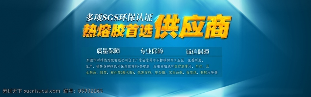 公司实力海报 公司海报 蓝色背景海报 蓝色广告图 轮播图 青色 天蓝色