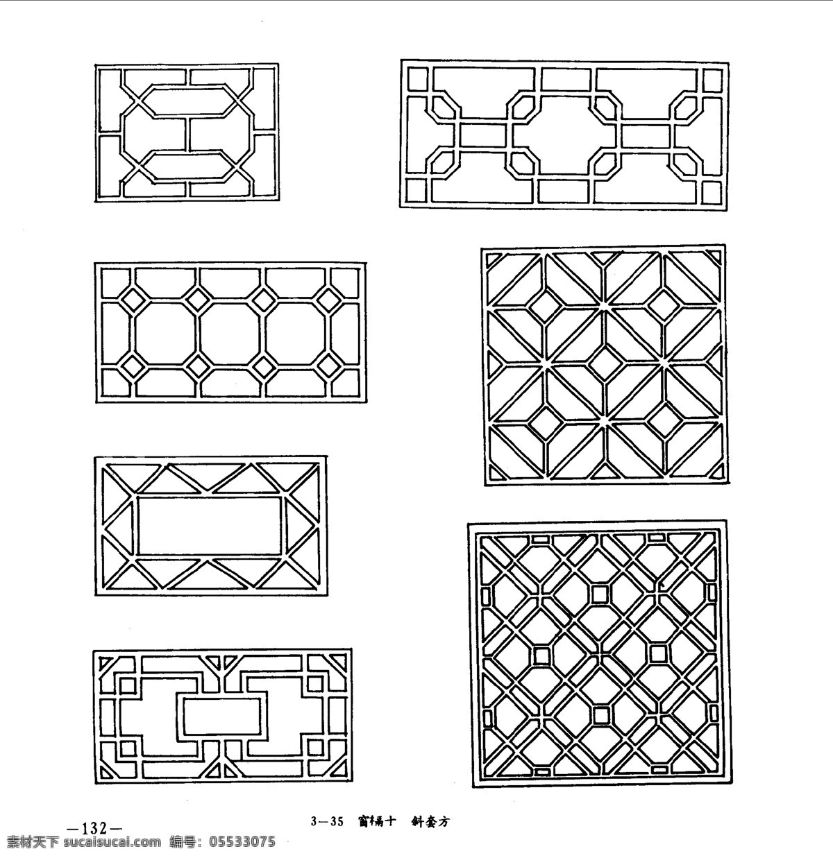 中国 古典 建筑装饰 图案 选 副本 设计素材 古建图案 其他资料 白色