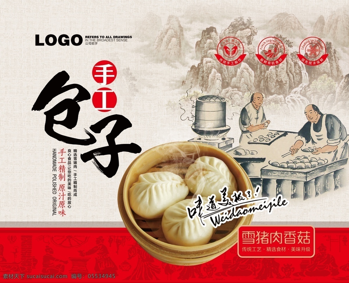 食品 包装设计 模板 食品包装 粽子包装 端午节 海鲜包装 水产包装 粽子 绿色 粽叶 杂粮 虾 创意设计 现代 时尚 高端 中国风 特产包装 冷冻食品 食品说明书 土特产 大礼包 鱼丸 食品包装设计 生活百科 餐饮美食