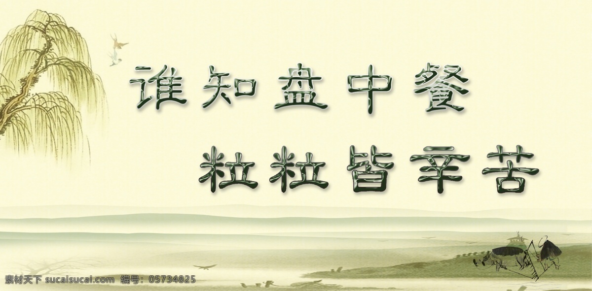 广告设计模板 节约粮食 节约粮食展板 提示 温馨提示 源文件 展板模板 节约 粮食 展板 模板下载 温馨 模版 温馨提示模版 节约粮食模版 其他展板设计