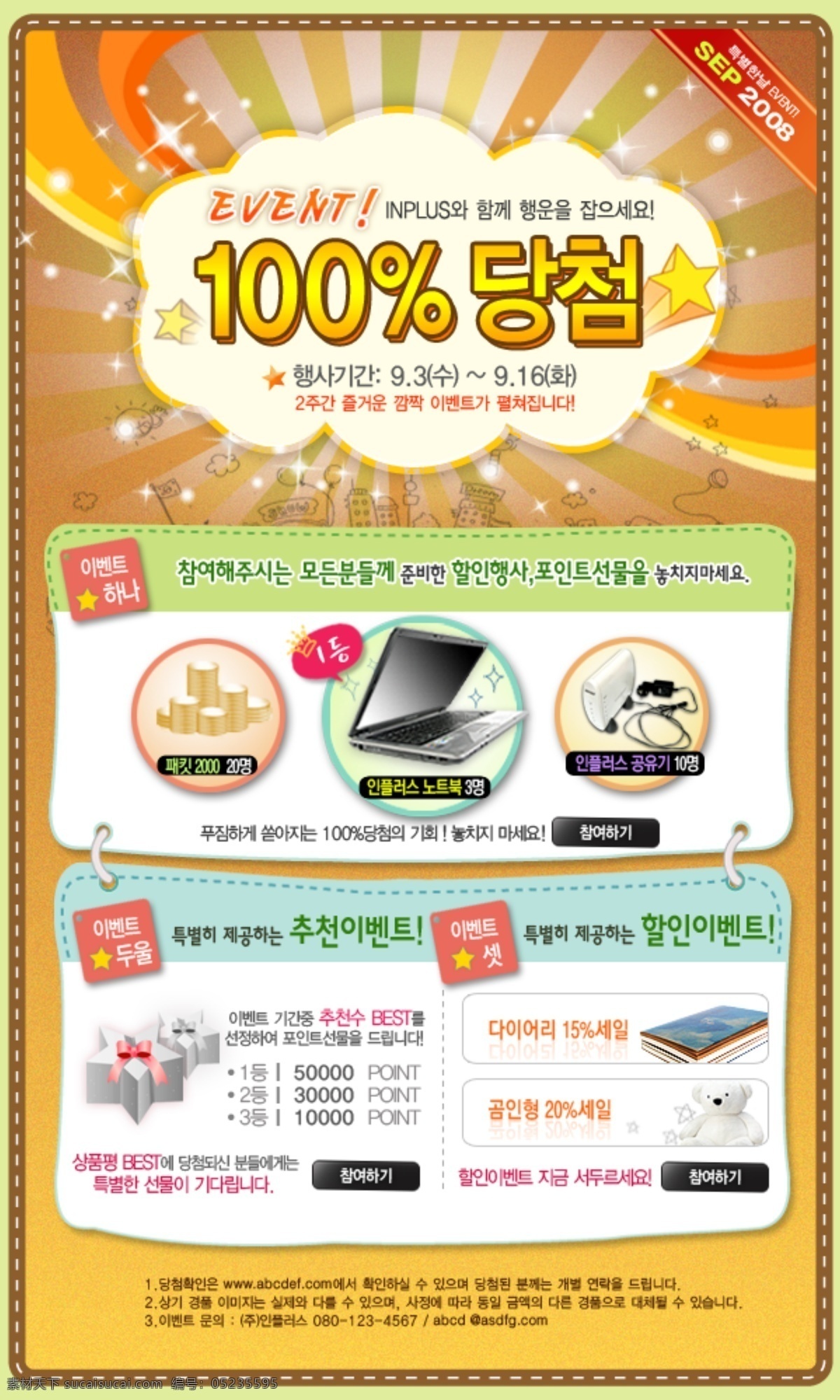 韩国热卖 热卖 韩国 商品 电子商品 白色