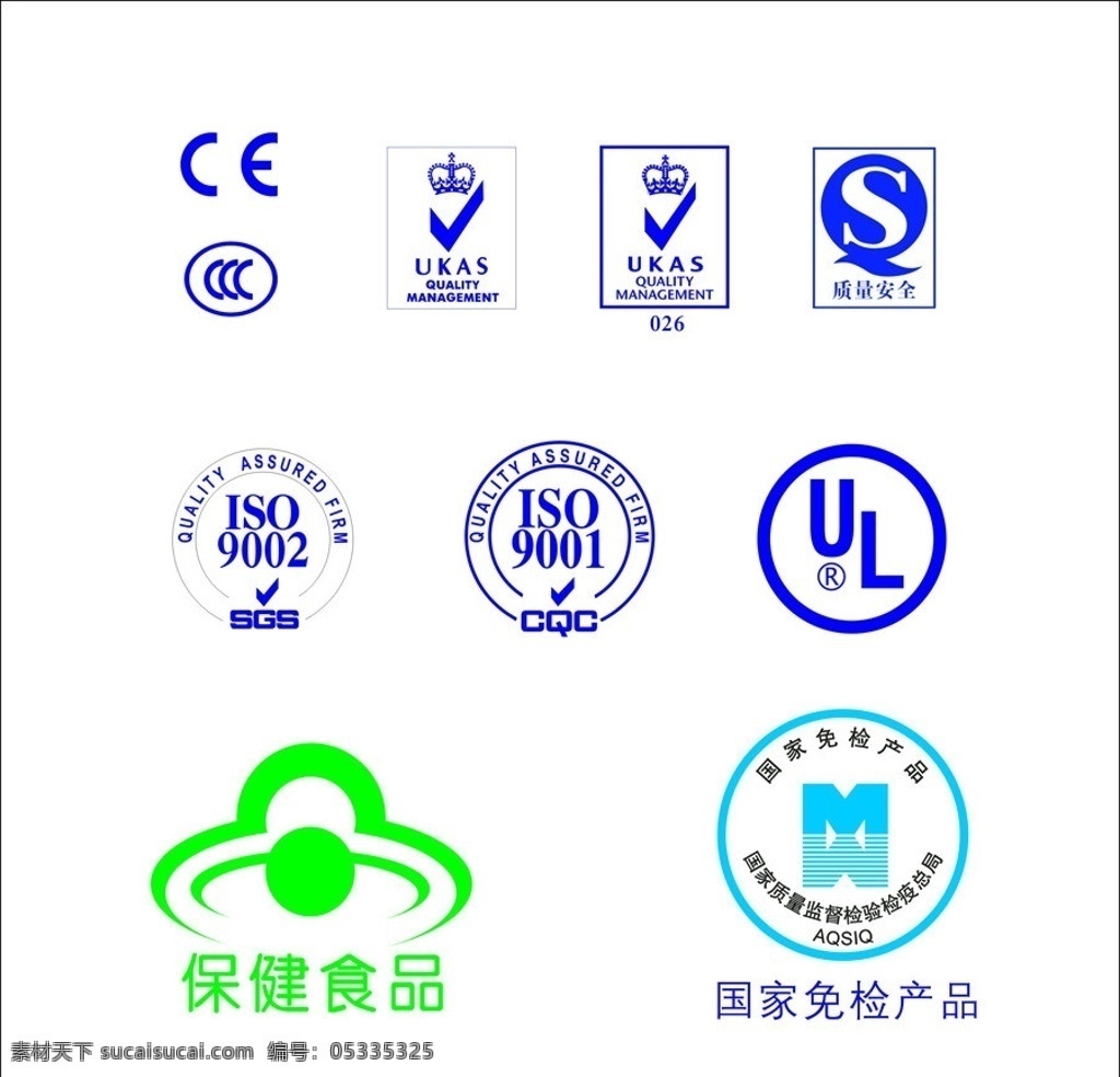 常用认证标识素材图片下载-素材编号05335325-素材天下图库