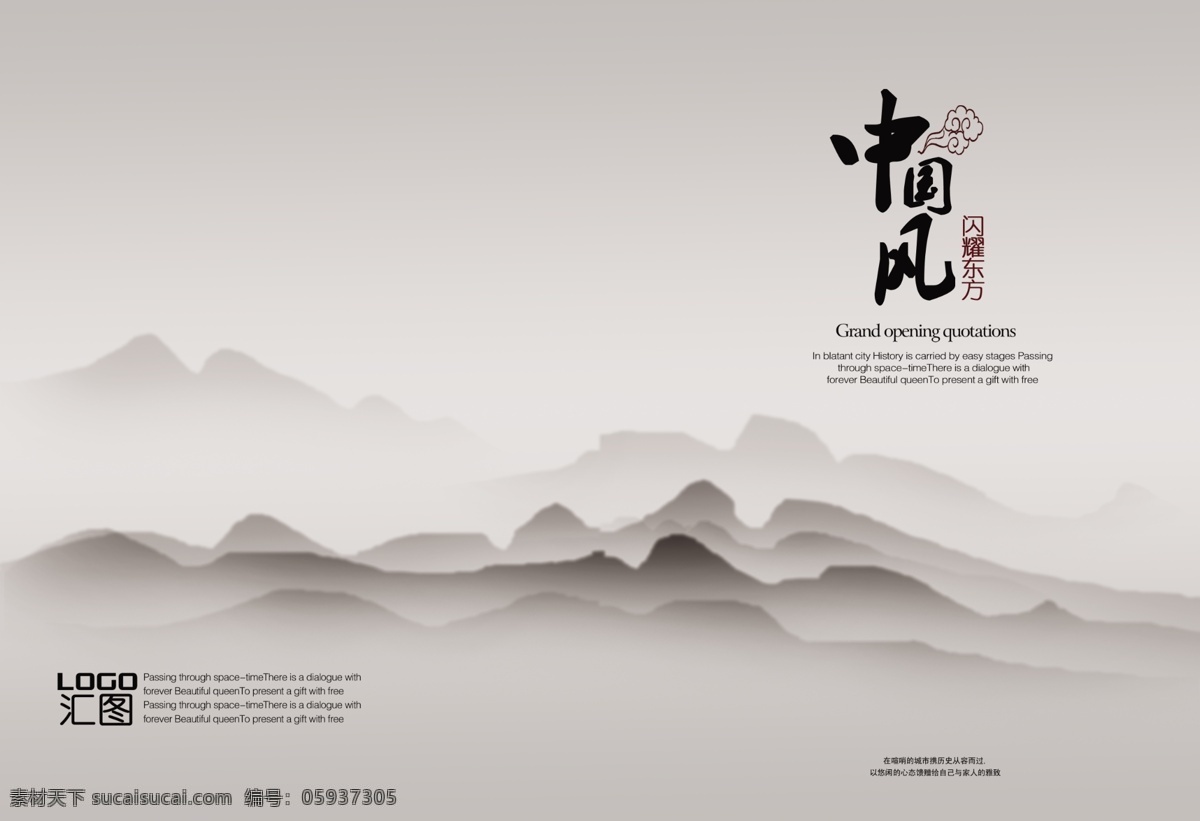 中国 风 画册 封面设计 中国风 封面 画册设计 画册模板 灰色