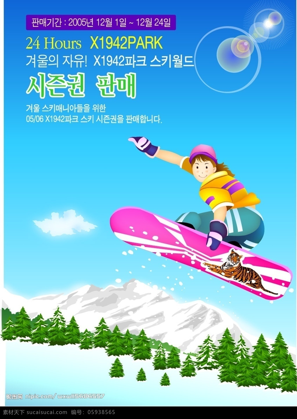 冬季 滑雪 运动 人物 矢量 生活 旅游矢量 矢量人物 日常生活 生活人物 矢量图库 韩国 經婰