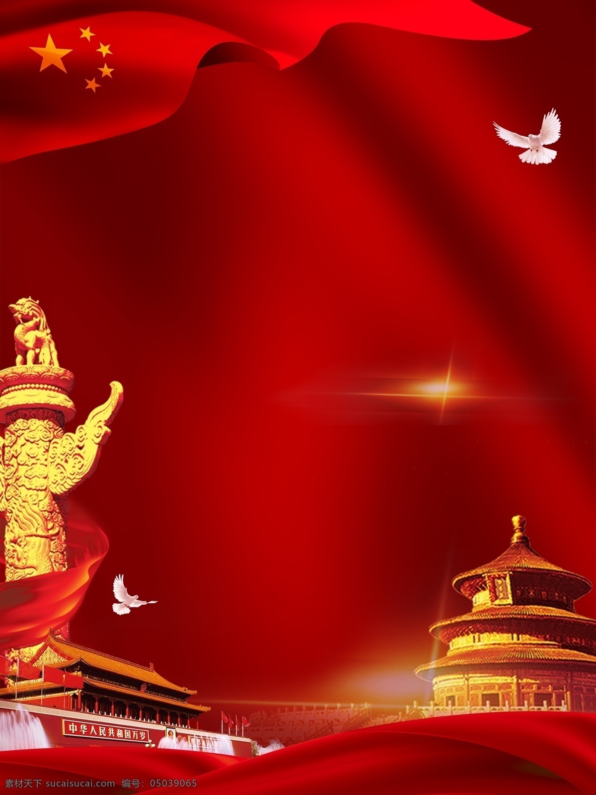 不 忘 初心 党 走红 艳 底纹 背景 鸽子 红色底纹 建党背景 党建背景 背景素材 红艳 十九大背景 十二大背景 平语近人背景 新时代背景 建军节背景 五 四 青年节 八一建军节