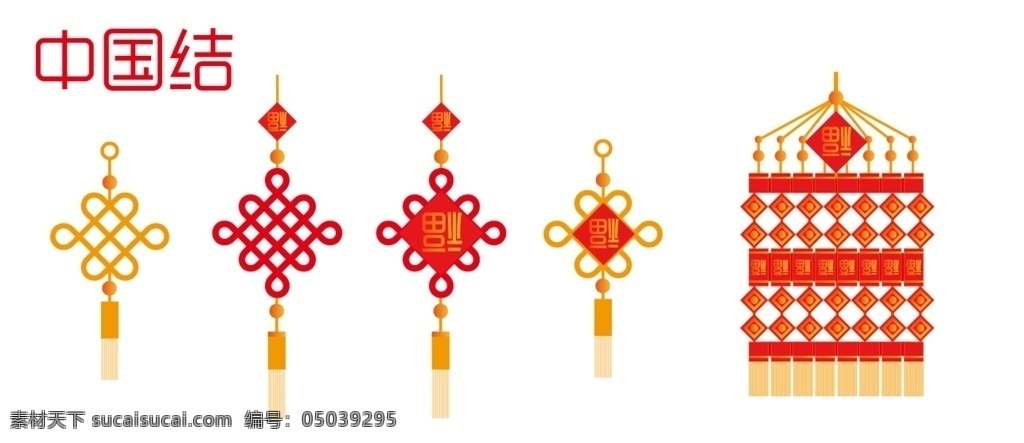 中国结 传统喜庆用品 免抠图 设计元素 大红喜庆 创意喜庆 中国风 中国元素 春节元素 中国元素图标 图标 挂饰 佩饰 吉祥物 中国特色 新年礼物 手工制作 福到
