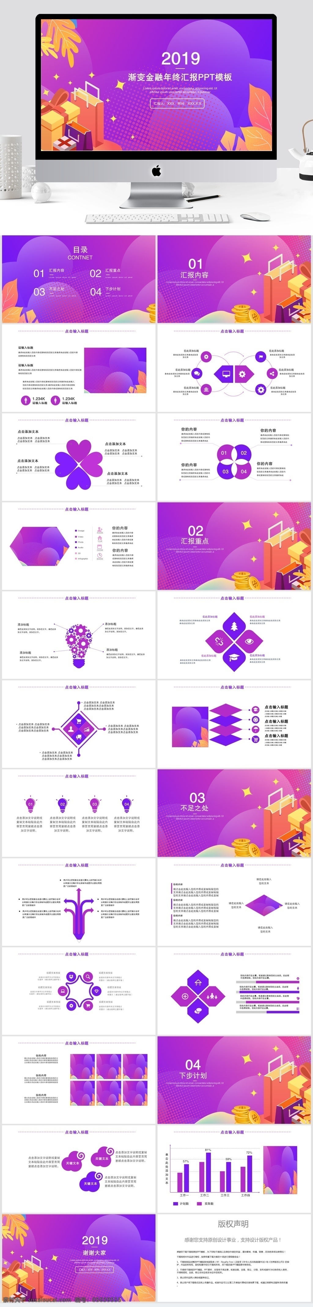 渐变 金融 年终 汇报 模板 ppt模板 创意ppt 工作 年终汇报 商业 计划书 总结 策划ppt 项目部ppt 通用ppt 报告ppt